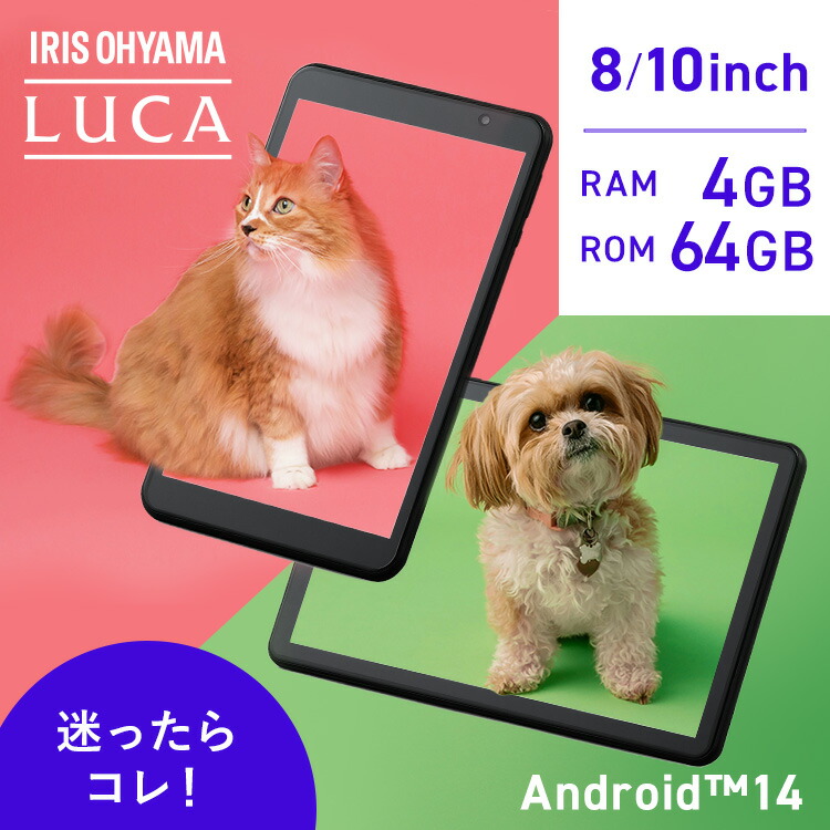 楽天市場】タブレット 8インチ 10インチ Wi-Fiモデル android14 8コア