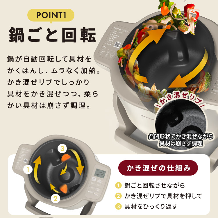楽天市場】シェフドラム 自動調理器 かき混ぜ 自動調理鍋 アイリス