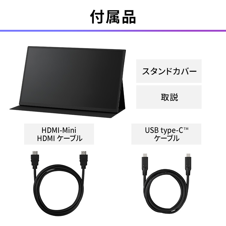 楽天市場】モバイルモニター 18.5インチ スタンドカバー付 壁掛け