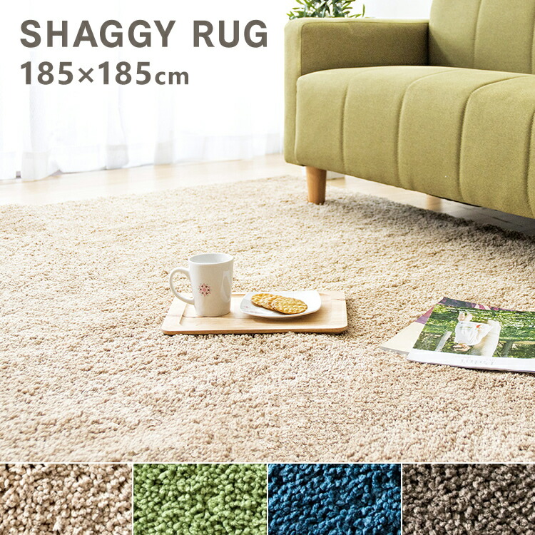 楽天市場】[100円OFFクーポン/くらしにプラス] 【在庫限り】ラグ