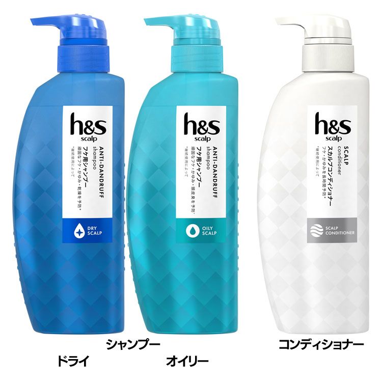 楽天市場】h&s(エイチアンドエス) scalp スカルプ シャンプー ドライ