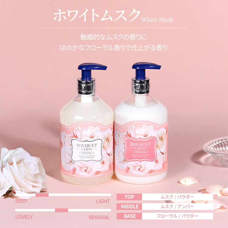 楽天市場】【2点セット各500ml】シャンプー トリートメント 香り長持ち