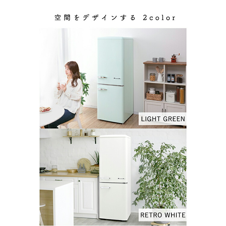 楽天市場】[400円OFFクーポン/くらしにプラス] 冷蔵庫 レトロ デザイン