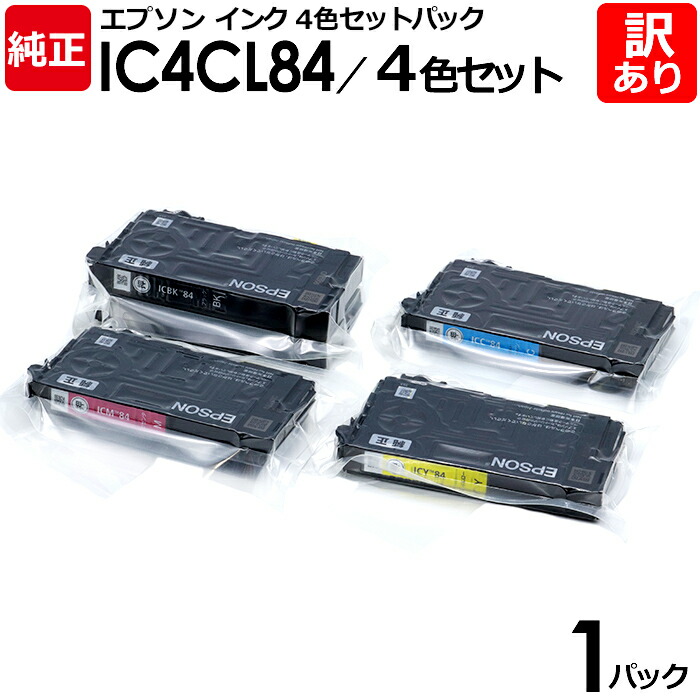 楽天市場】epson 純正インクカートリッジ ic4cl84 4色パック 大容の通販