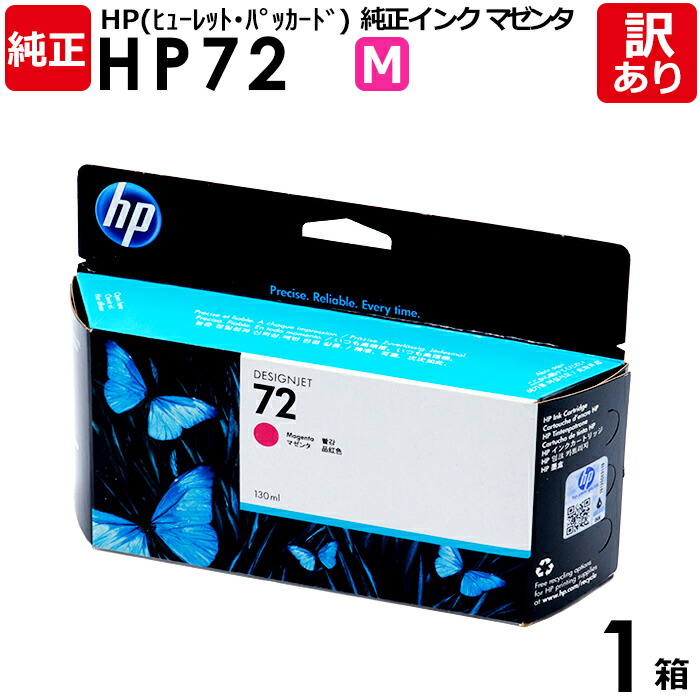 楽天市場】hp マットブラック 72の通販