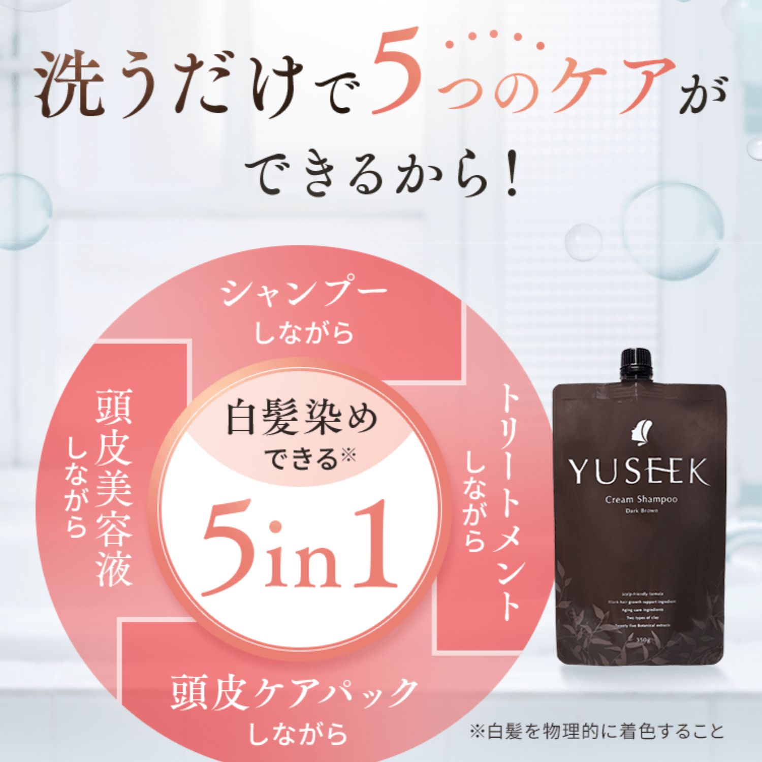 楽天市場】白髪染め YUSEEK ユーシーク クリームシャンプー 白髪