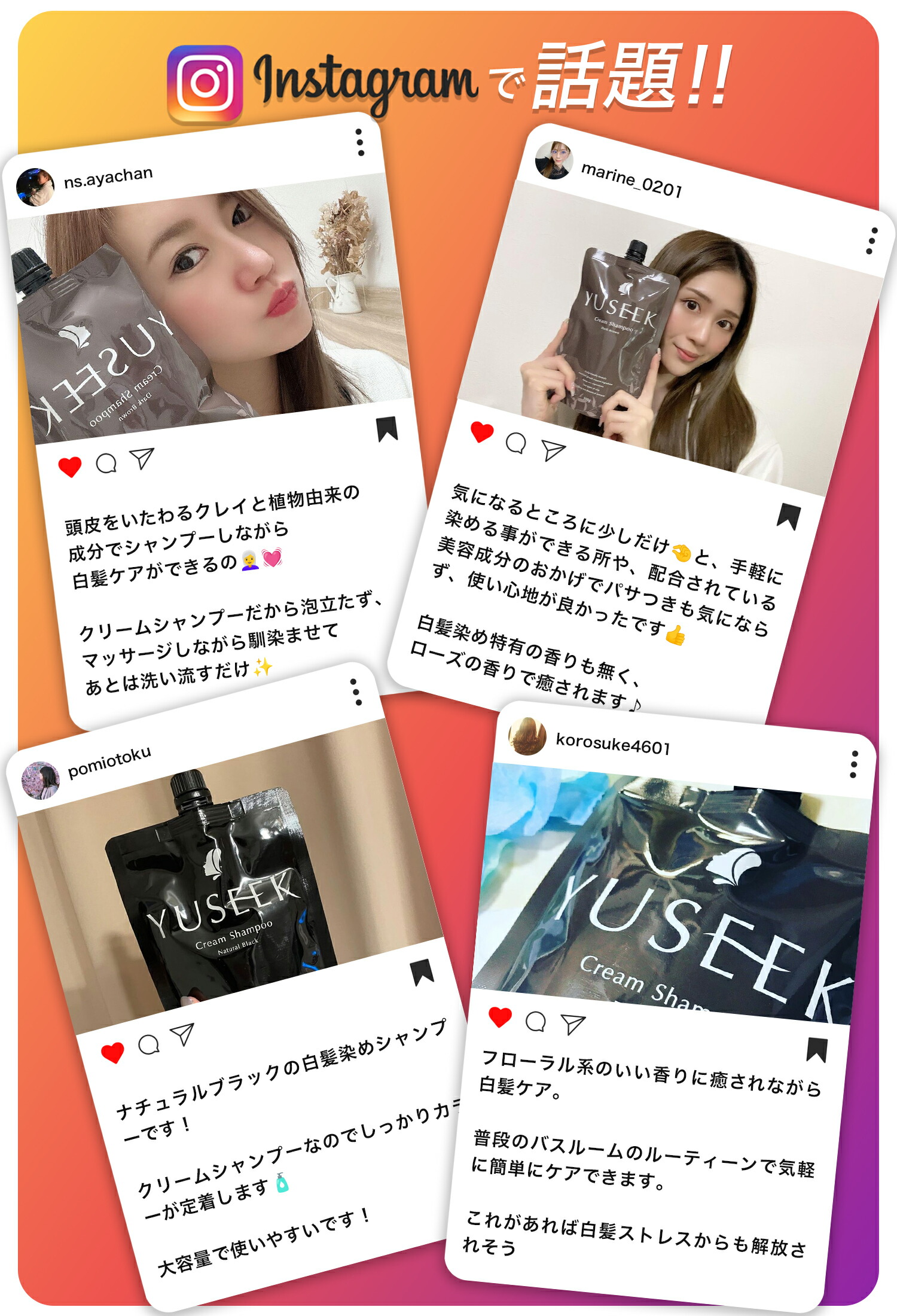 楽天市場】白髪染め YUSEEK ユーシーク クリームシャンプー 白髪
