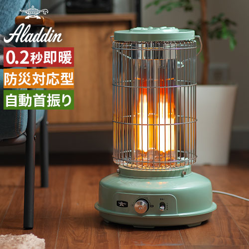 楽天市場】【特典付き】 アラジン ヒーター グラファイトヒーター