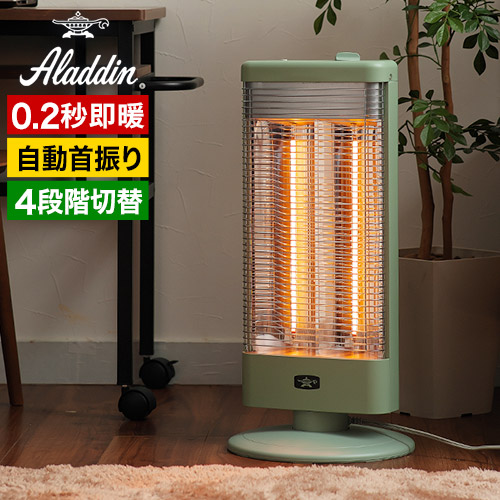 楽天市場】アラジン ストーブ 【2025年製 特典付き】 グラファイト