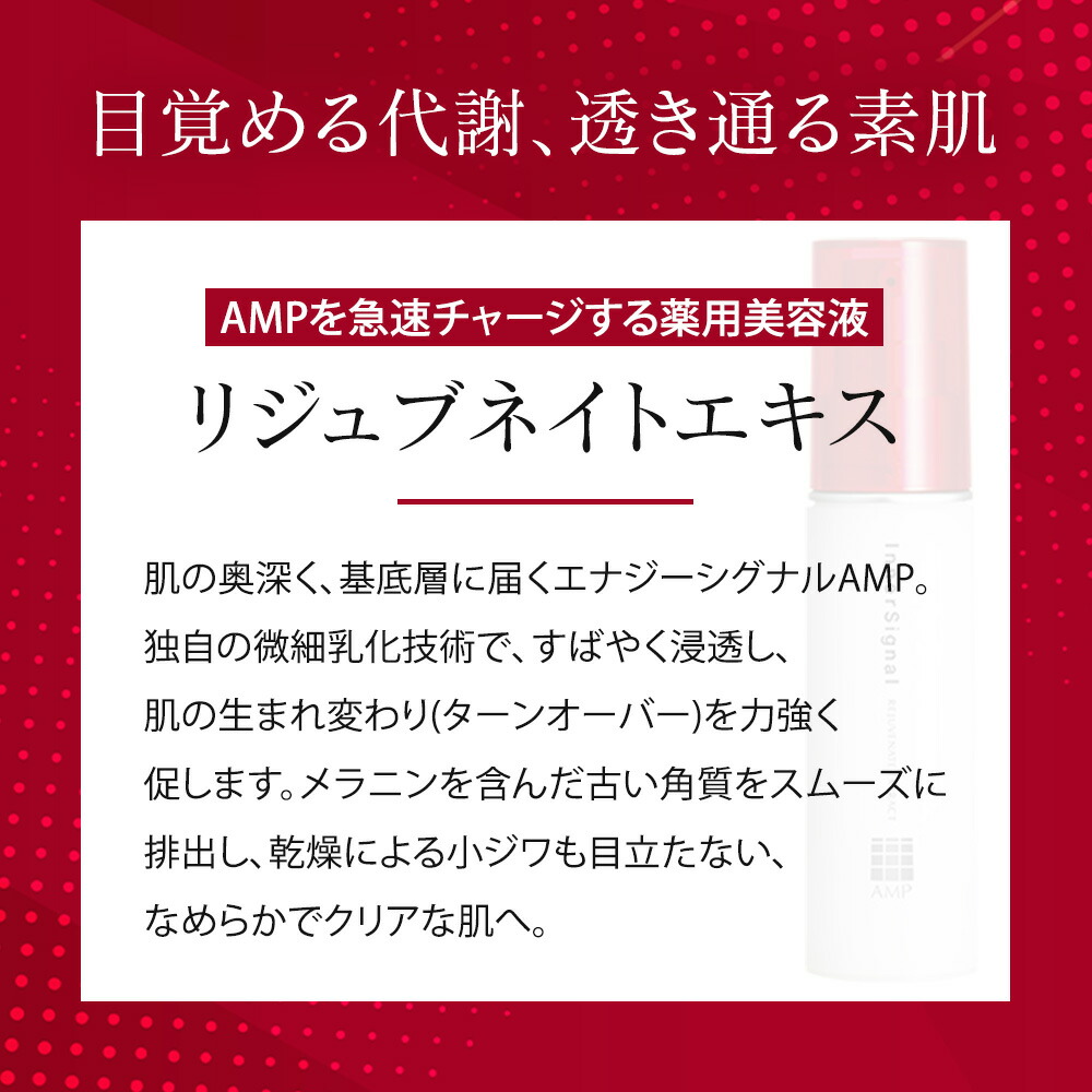 楽天市場】インナーシグナル リジュブネイト エキス 30ml 大塚製薬