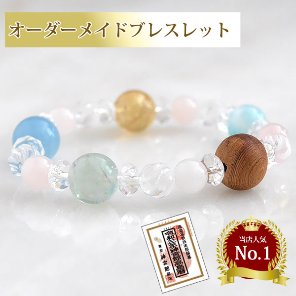 楽天市場】オーダーメイド ブレスレット 鑑定 オーダー オリジナル