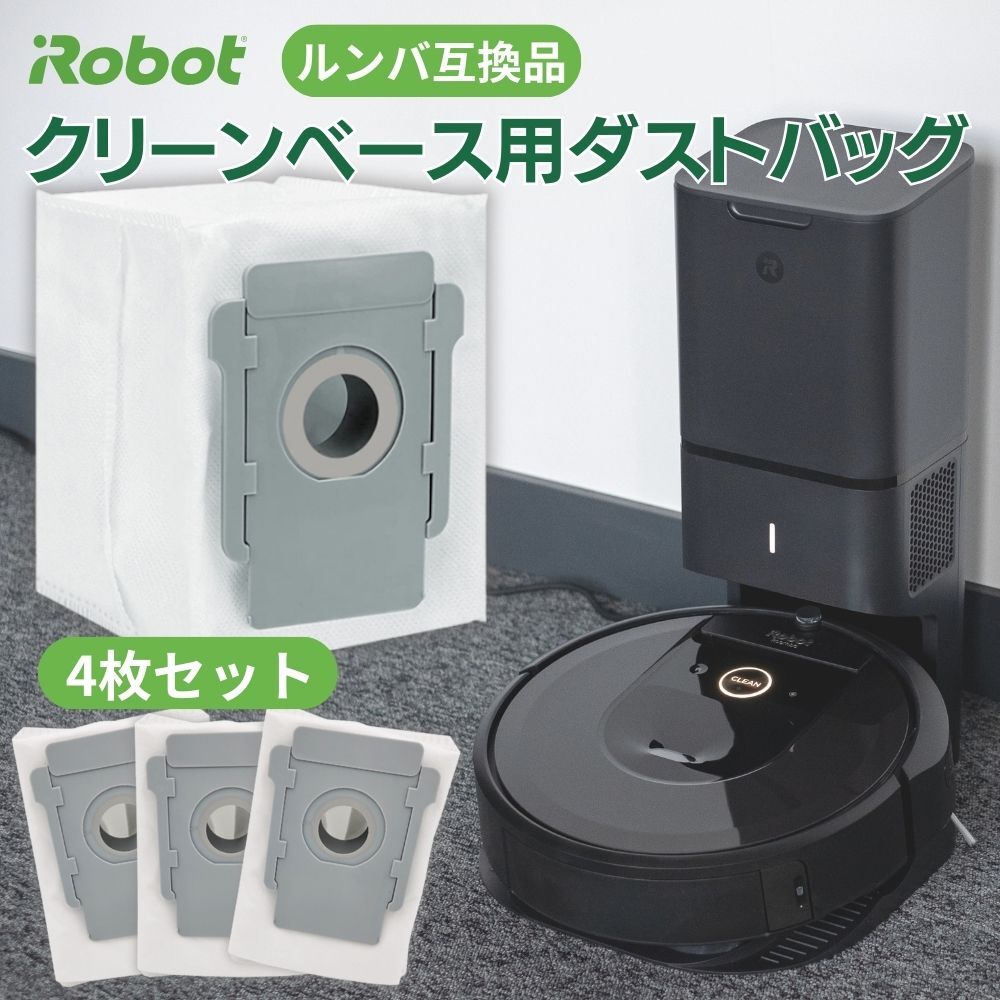 楽天市場】ルンバ ダストボックス（メーカーアイロボット）の通販