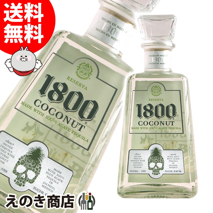 楽天市場】クエルボ 1800 ココナッツ 750ml リキュール 35度 H 箱なし