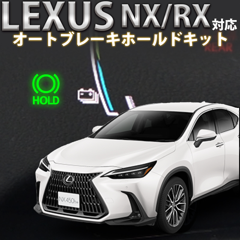 lexus_hold_topr.jpg