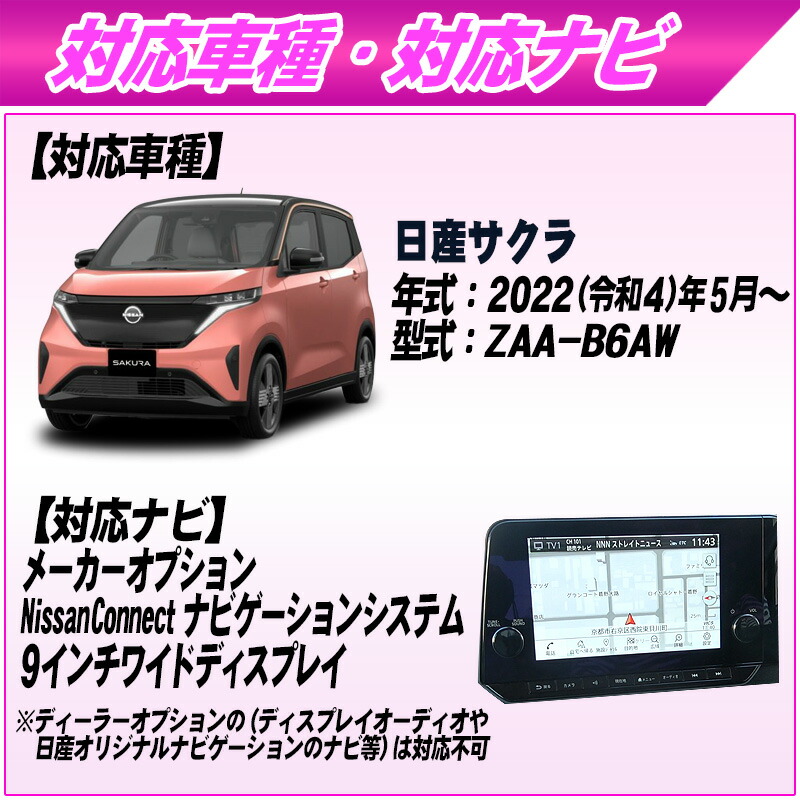 楽天市場】日産 サクラ・三菱 EKクロス EV車対応 TV・ナビキャンセラー