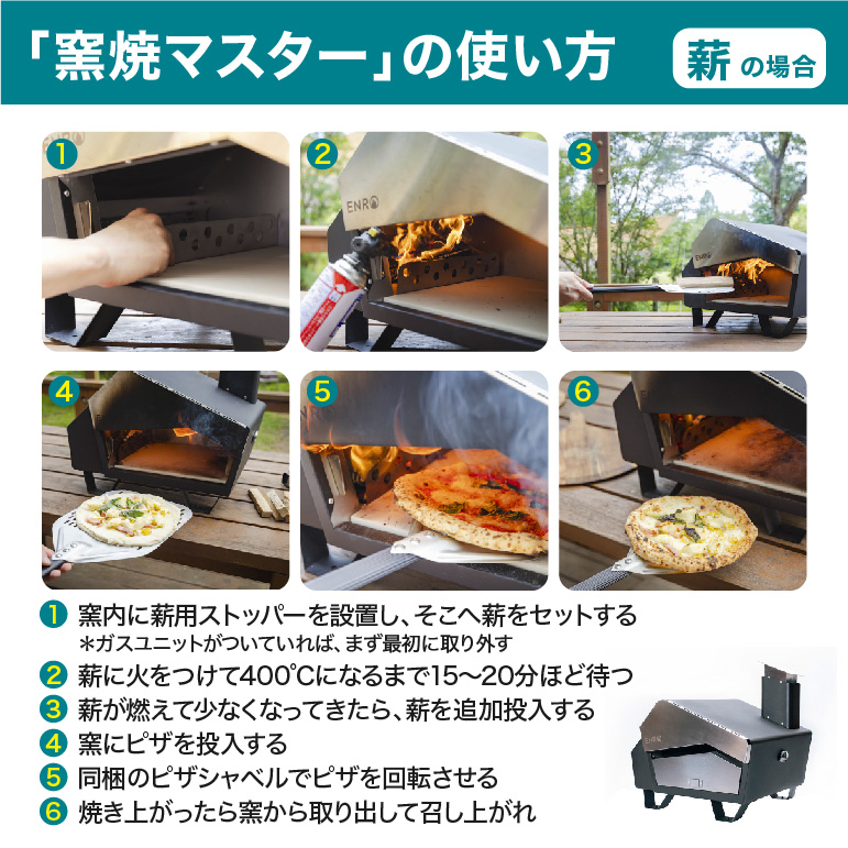 楽天市場】【ENRO 公式】ピザ窯 窯焼マスター 煙が出にくい 最上位