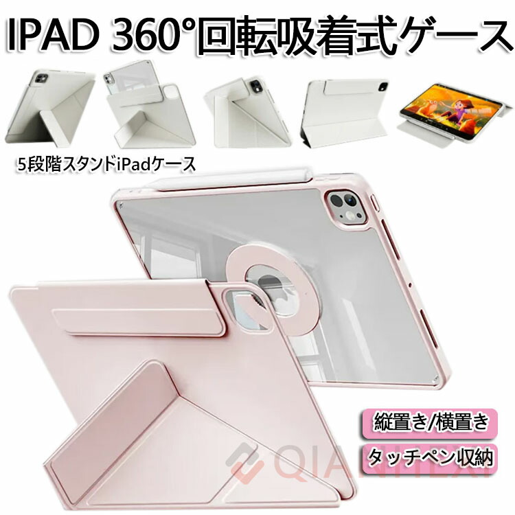 楽天市場】iPad Air 11インチ ケース(2024)(M2) 第6世代iPad Air 5/4