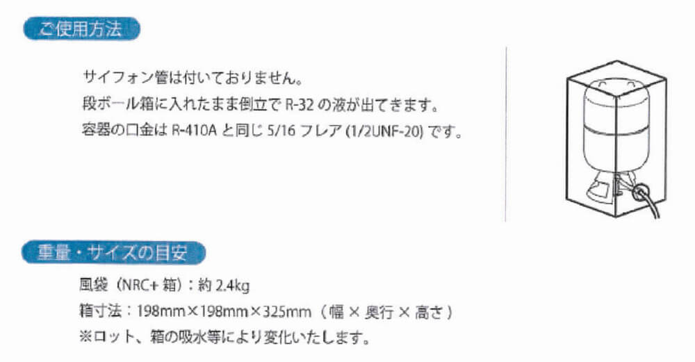 楽天市場】【個人宅可】美浜 フロンガス R32 3.7kg 冷媒ガス エアコン
