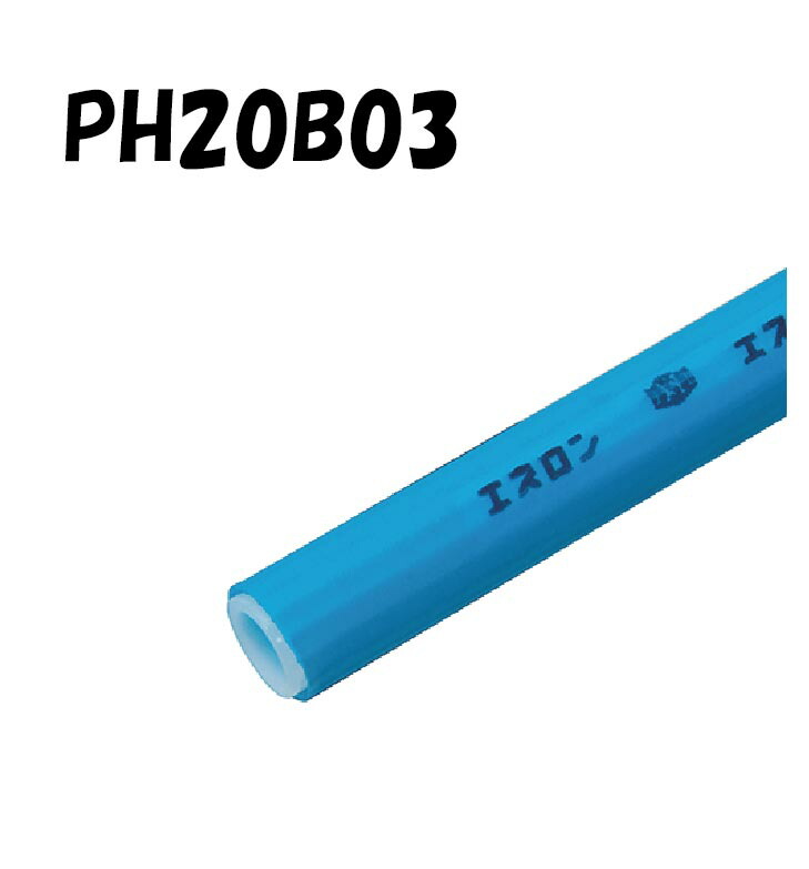 楽天市場】エスロペックスCV 直管タイプ PH20B03 20A×3M 被覆厚2mm