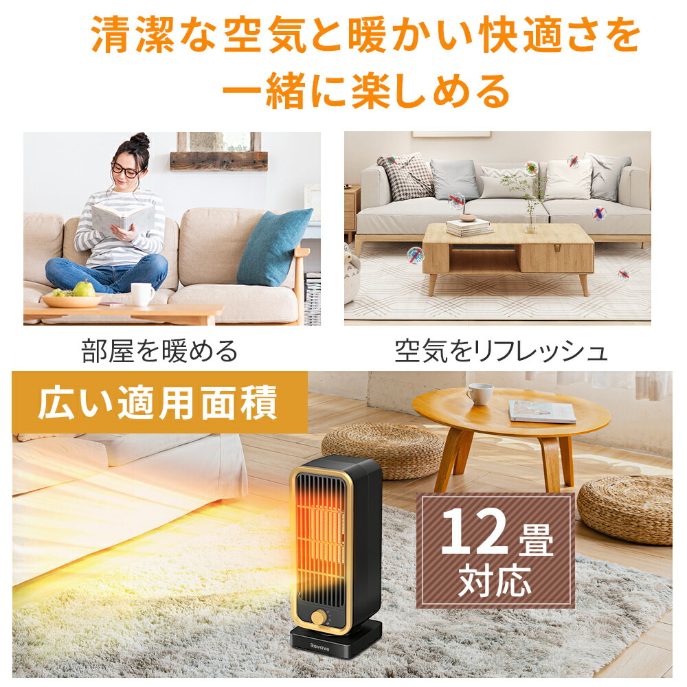 楽天市場】＼クーポンで最安2,776円／セラミックヒーター ファン