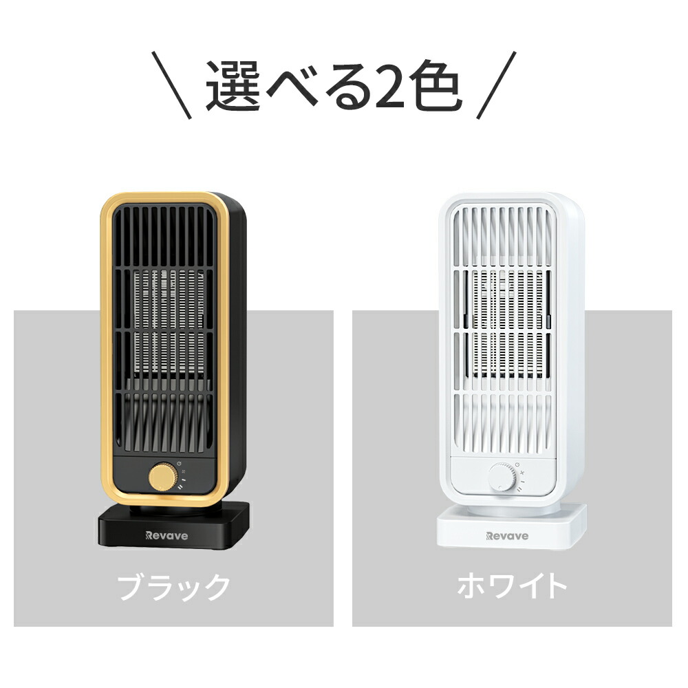 楽天市場】＼クーポンで最安2,776円／セラミックヒーター ファン