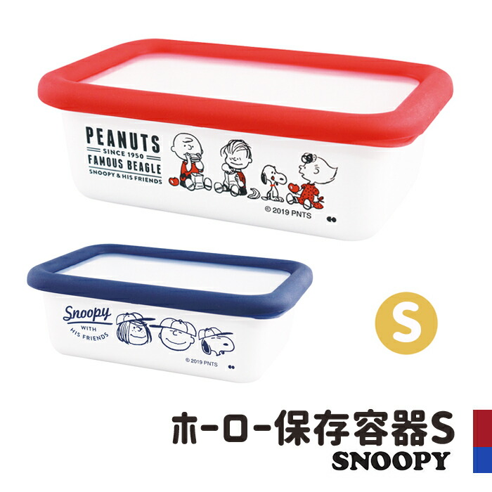 楽天市場】スヌーピー ホーロー 保存容器 ホーロー容器 ホーロー製