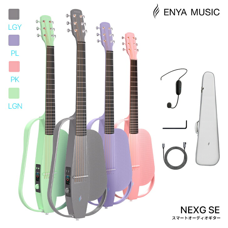 楽天市場】【限定セール】Enya NEXG SE アコースティックギター|ギター