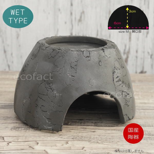 楽天市場】爬虫類 ウェット シェルター レオパ ブラック Mサイズ 黒無