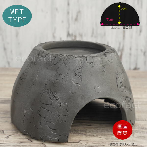 楽天市場】爬虫類 ウェット シェルター レオパ ブラック Lサイズ 黒無