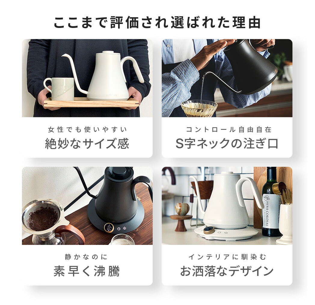 楽天市場】Epeios ドリップケトル 電気ケトル コーヒー 細口 湯沸かし