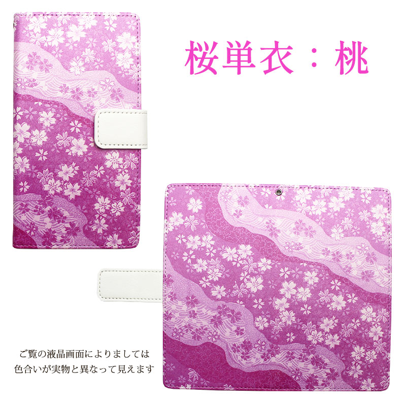 楽天市場】スマホケース 手帳型 ほぼ全機種対応 和柄 桜柄 iPhone16e