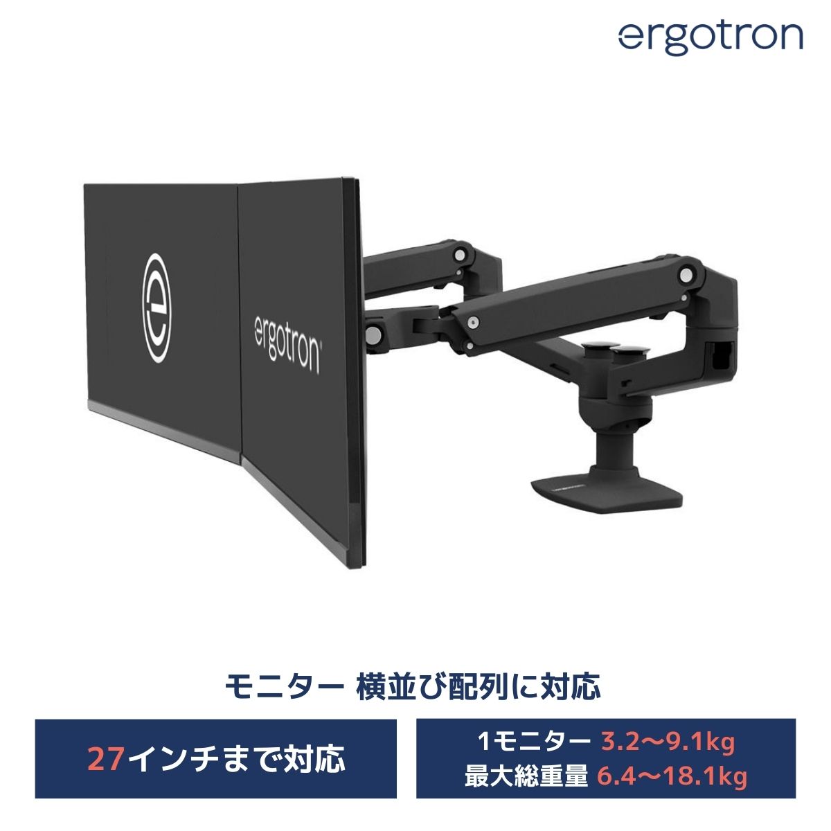 ERGOTRON エルゴトロン LX デスク モニターアーム マットブラック」の