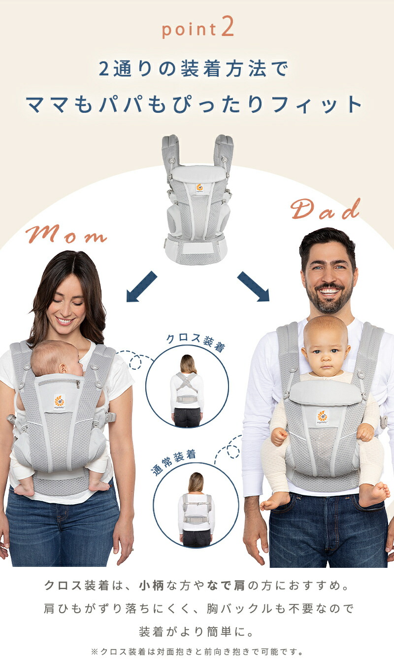 楽天市場】【公式】 エルゴベビー オムニブリーズ 抱っこ紐 Ergobaby