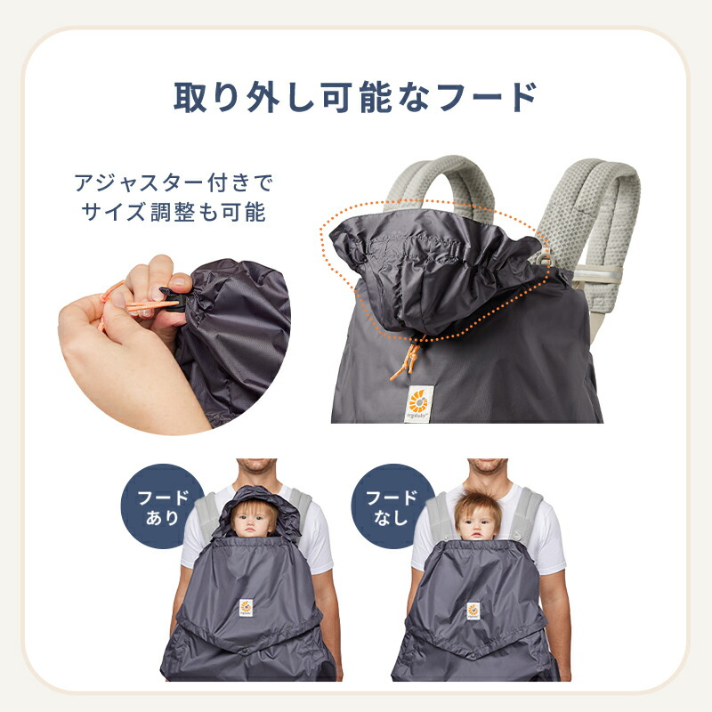 楽天市場】【公式】 エルゴベビー キャリアカバー レイン＆ウインド