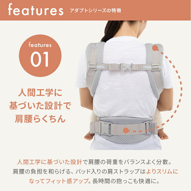 楽天市場】【公式】 エルゴベビー アダプト ソフトフレックス ソフト