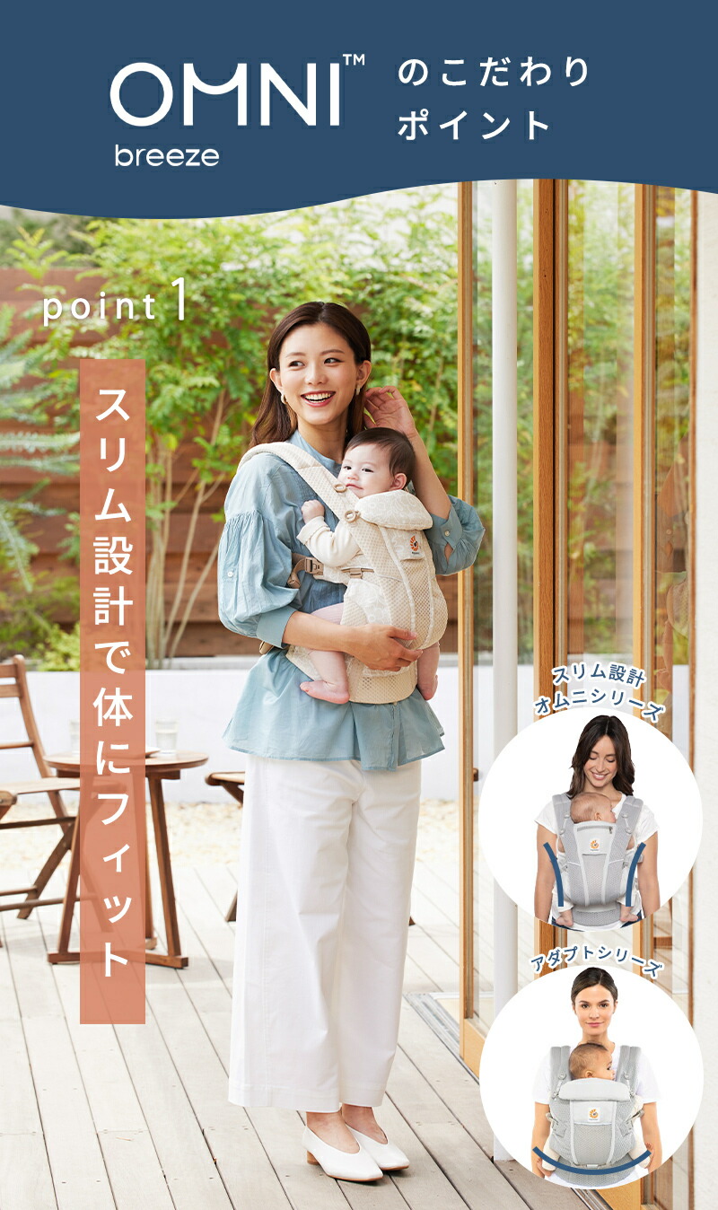 楽天市場】【公式】 エルゴベビー オムニ ブリーズ ミッドナイトブルー