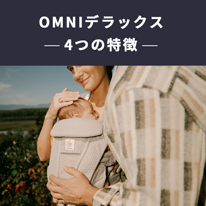 楽天市場】【公式】 エルゴベビー オムニ デラックス キャメル 抱っこ