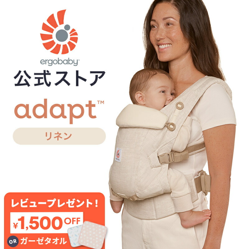 楽天市場】【公式】 エルゴベビー アダプト ソフトフレックス ソフト