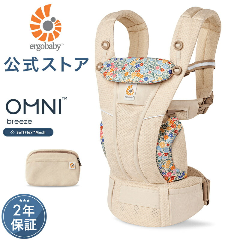 楽天市場】エルゴベビー オムニ360 サンドベージュの通販