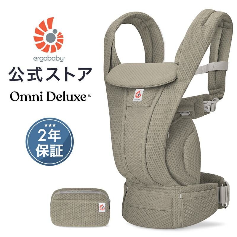 楽天市場】エルゴオムニ（種類（抱っこひも）腰抱っこ用）の通販
