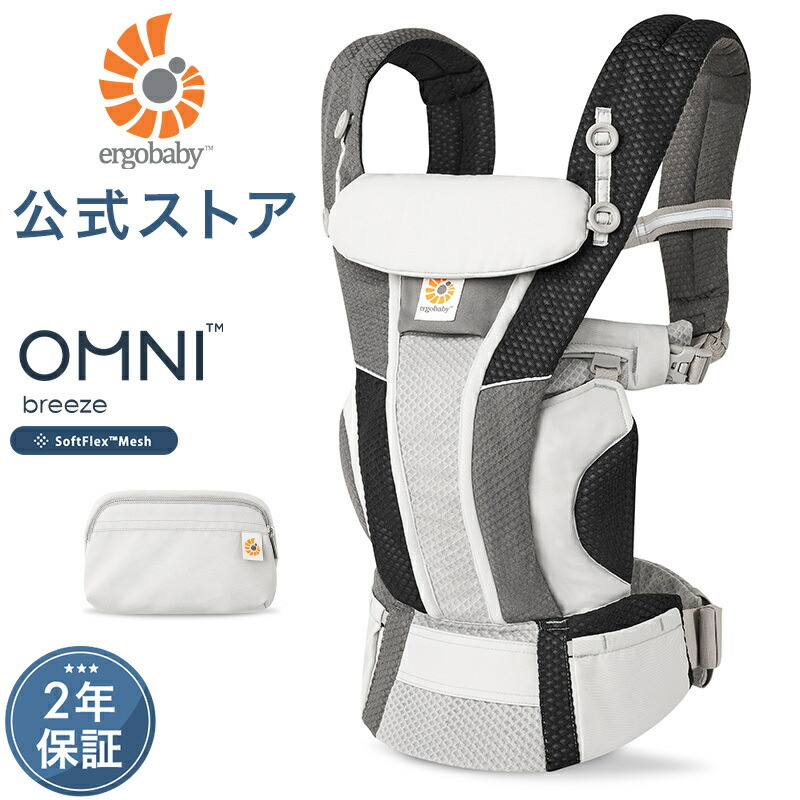 楽天市場】【公式】 エルゴベビー オムニ ブリーズ グレーパッチワーク