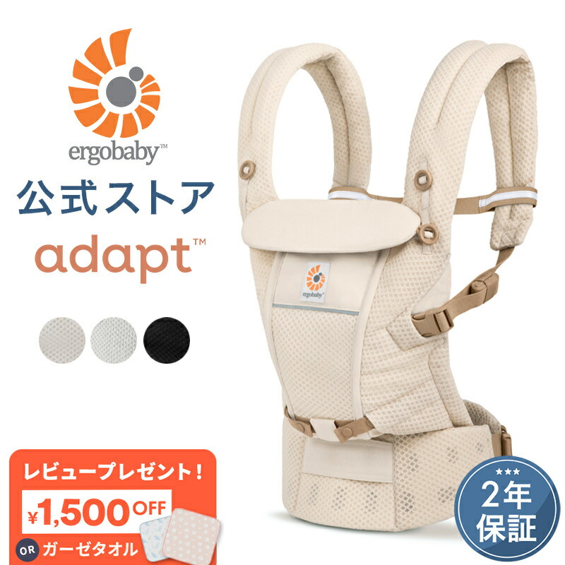 楽天市場】【公式】 エルゴベビー アダプト ソフトフレックス 抱っこ紐