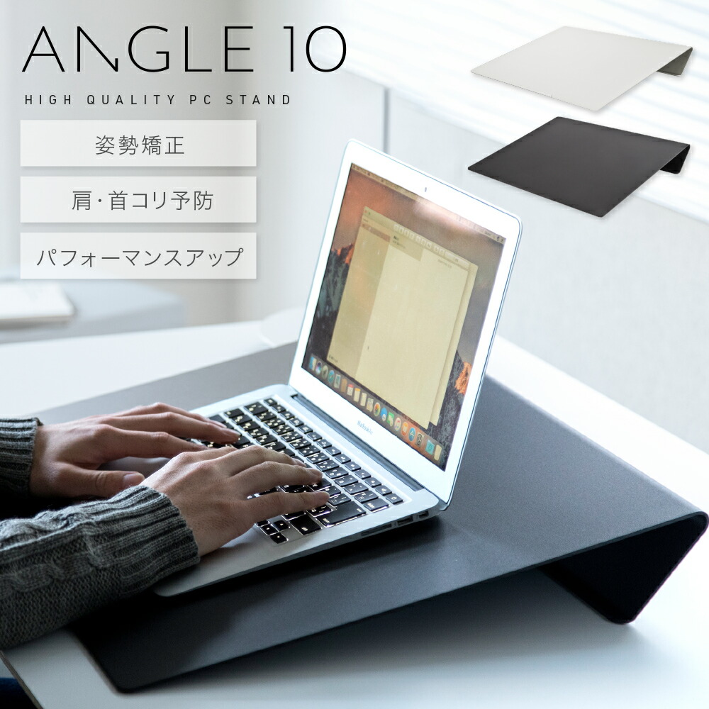 楽天市場】卓上傾斜台 angle10 (アングルテン) ［BORDERLESS］ 専用