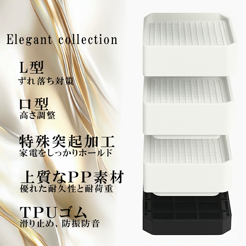 楽天市場】【4個セット】洗濯機 かさ上げ台 防振ゴム 高さ調整 4cm 7cm