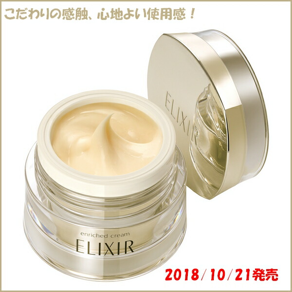 楽天市場】資生堂 ELIXIR エリクシール シュペリエル エンリッチド