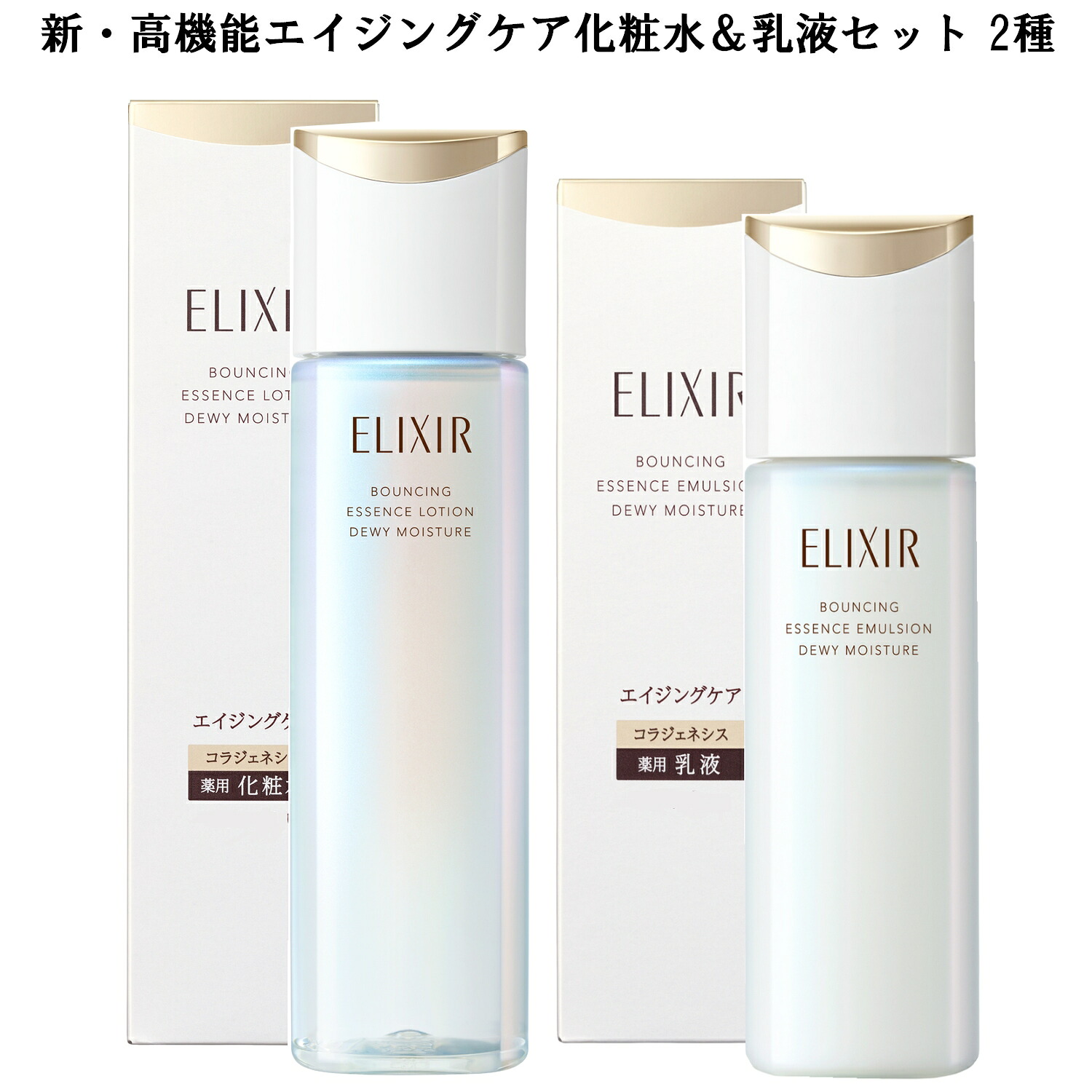 楽天市場】〔 化粧水・乳液SET 〕資生堂 ELIXIR SUPERIEUR