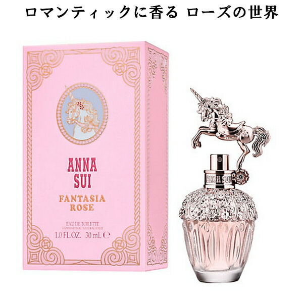 ☆おまけ付☆ ANNA SUI アナスイ ファンタジア 香水 限定 ポーチ付