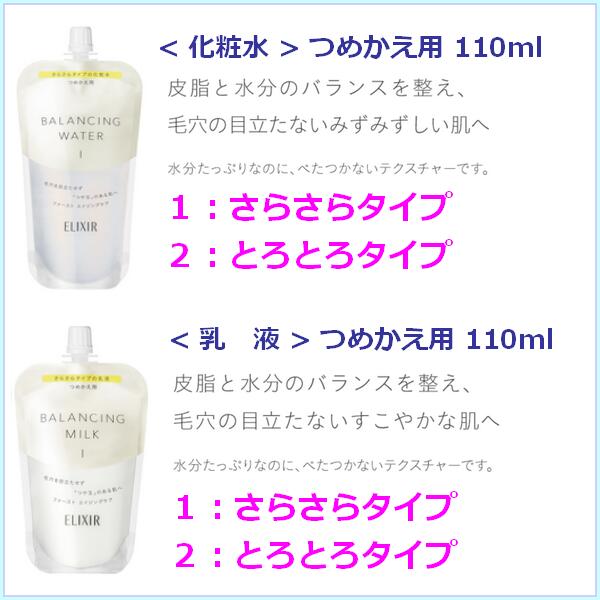 楽天市場】［つめかえ用セット］ 資生堂 ELIXIR REFLET エリクシール