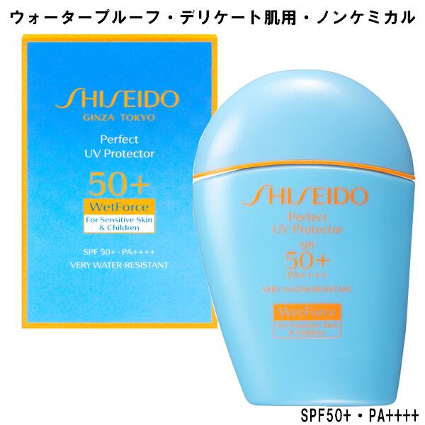楽天市場】SHISEIDO Suncare 資生堂 サンケア パーフェクト UV