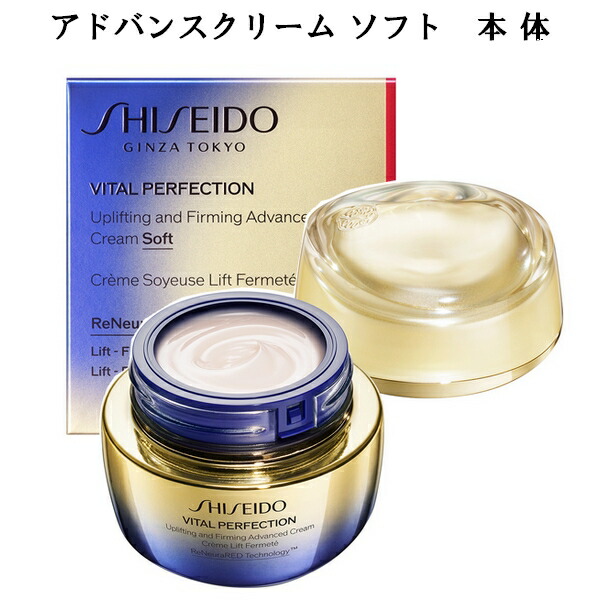 楽天市場】SHISEIDO VITAL-PERFECTION 資生堂 バイタルパーフェク